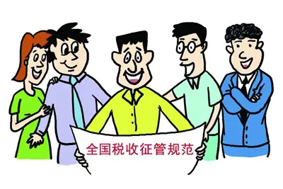内江地税四个着力全面推进税收征管改革