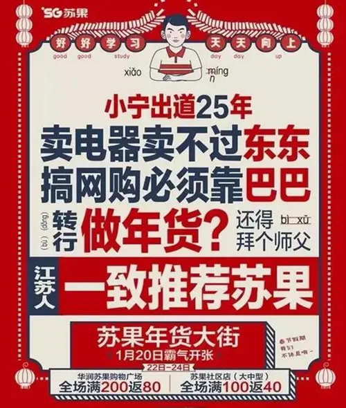 苏宁苏果掐架太high买年货我还是选家门口的