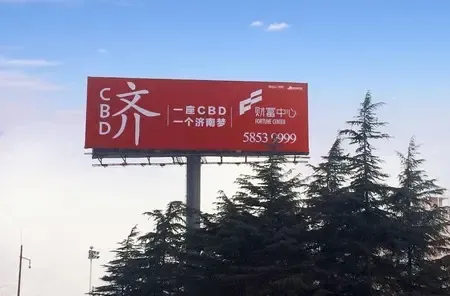 【济南】项目 :2016大事件!大济南的简称改