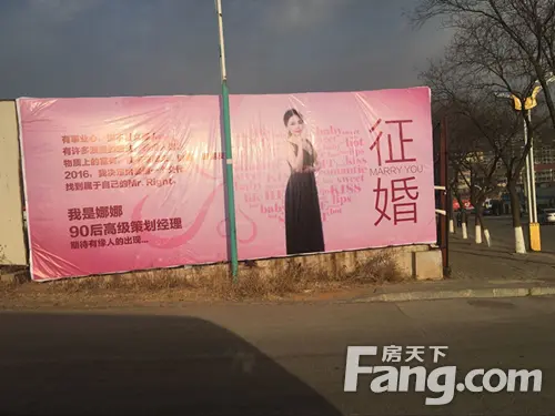 征婚女孩娜娜身份浮现"公园里 策划经理