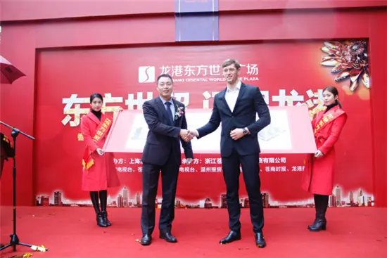 龙港东方世贸广场展示中心开放