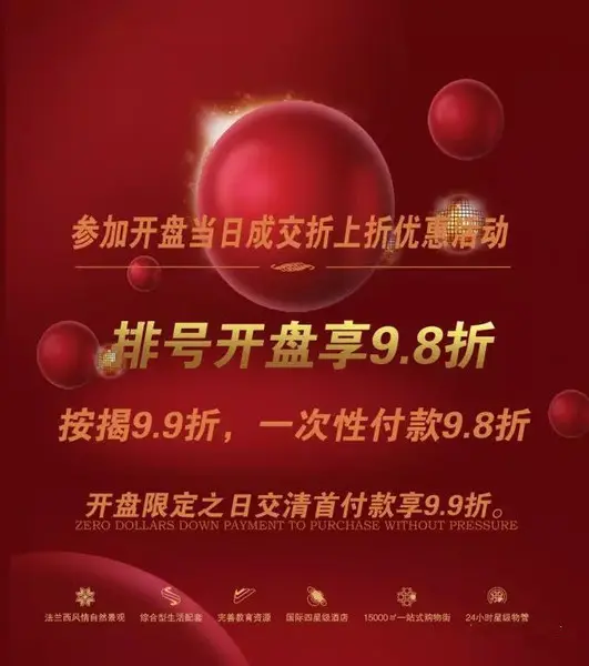 以上各项终解释权归晋中德圣地产所有,未尽事宜,请垂询晋中德圣房地产