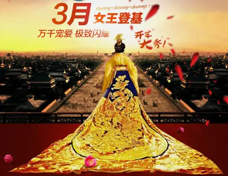 房天下 大连买房 妇女节 女王