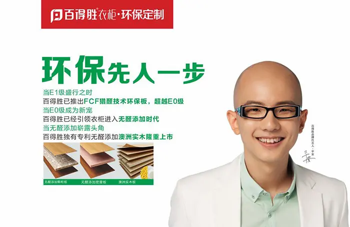 创新不止,为百得胜澳洲实木新品暨亿商会成立点赞!