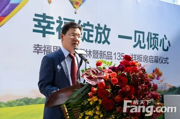 华润领导郑总发言致辞