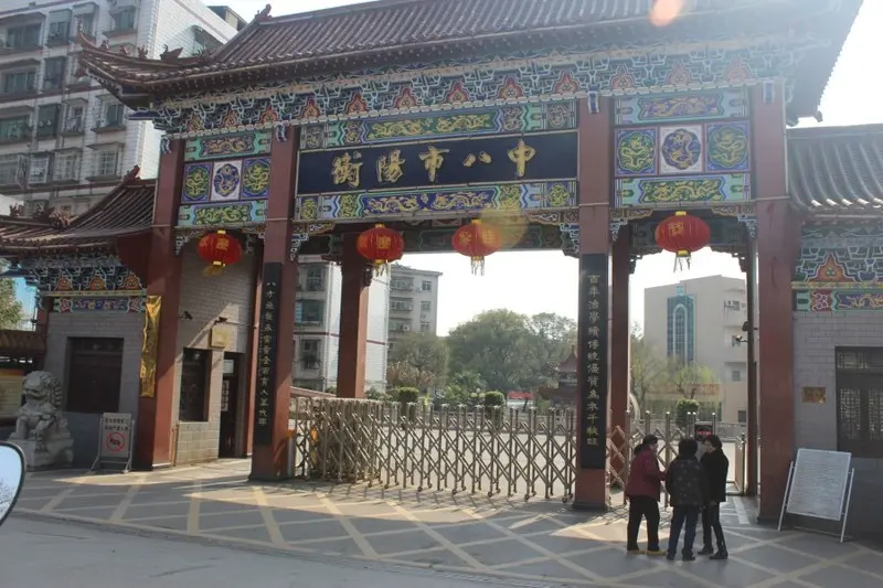 衡阳市八中