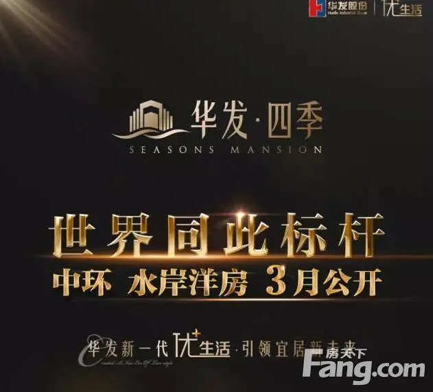 【上海】楼盘软文:华发四季 以"工匠精神"礼献上海