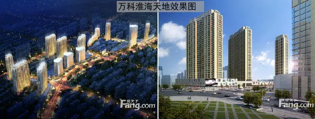 万科淮海天地基本信息