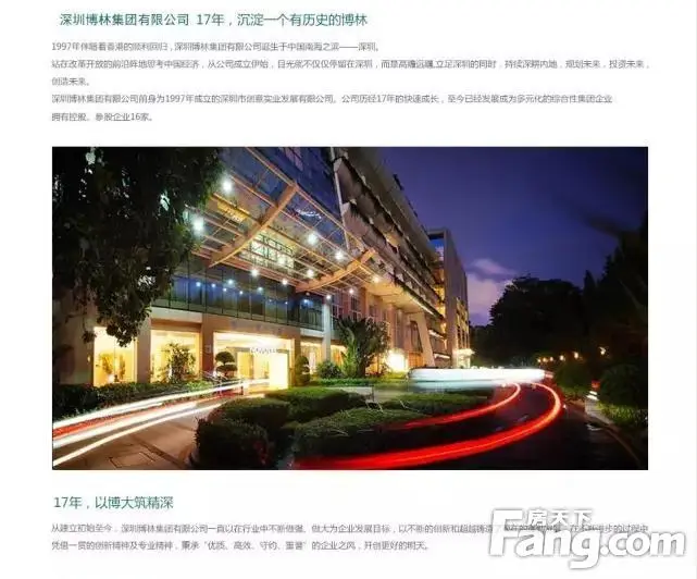 博林腾瑞丨大亚湾增核心生活区 深惠同城提速