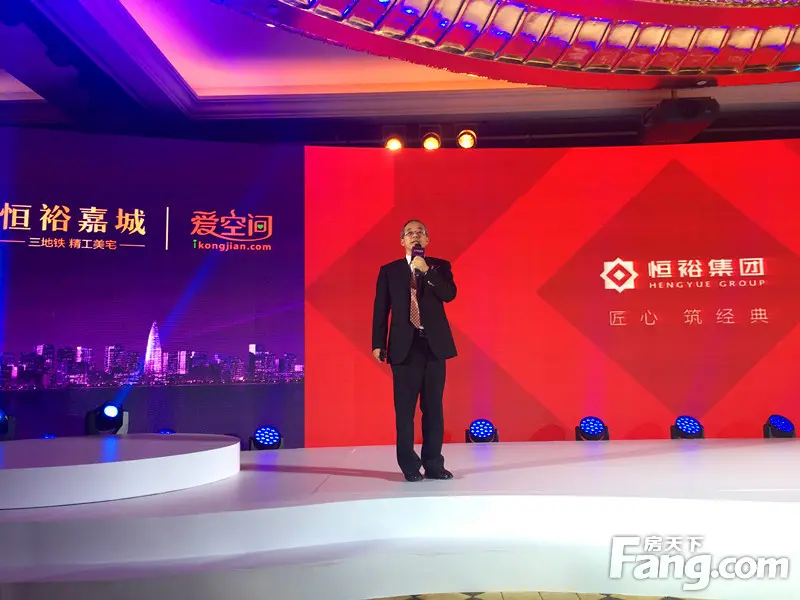 直播:恒裕嘉城&爱空间战略合作发布会