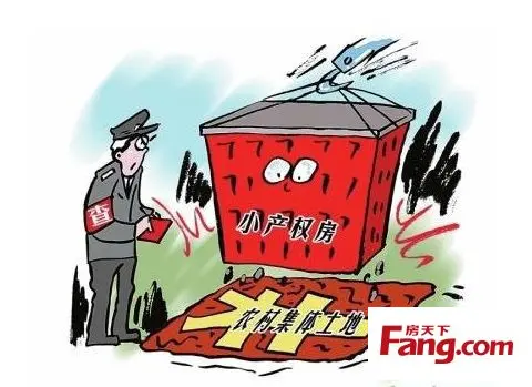 【大连】市场 :多数人都会搞错 小产权房和大产权房有