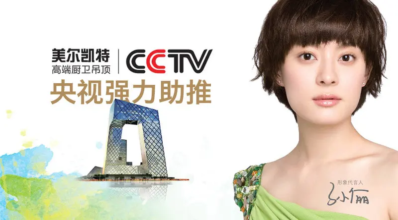 美尔凯特如何诠释高端厨卫吊顶