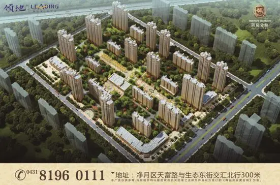 凯旋公馆开盘热销惊爆春城_房产资讯-长春房天下