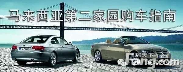 马来西亚