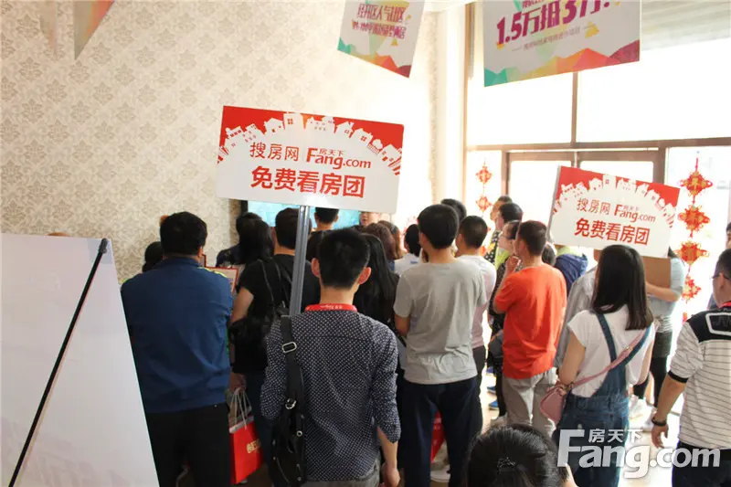 2016年张家口房天下51免费看房团圆满落幕