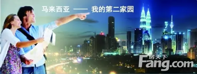 马来西亚