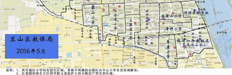 2016年兰山北城中小学招生区划图