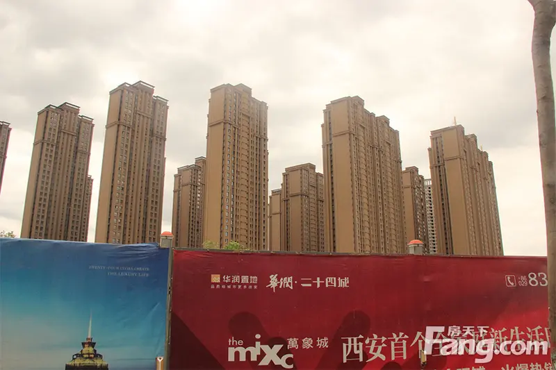 华润二十四城 预计涨价_房产资讯-西安房天下