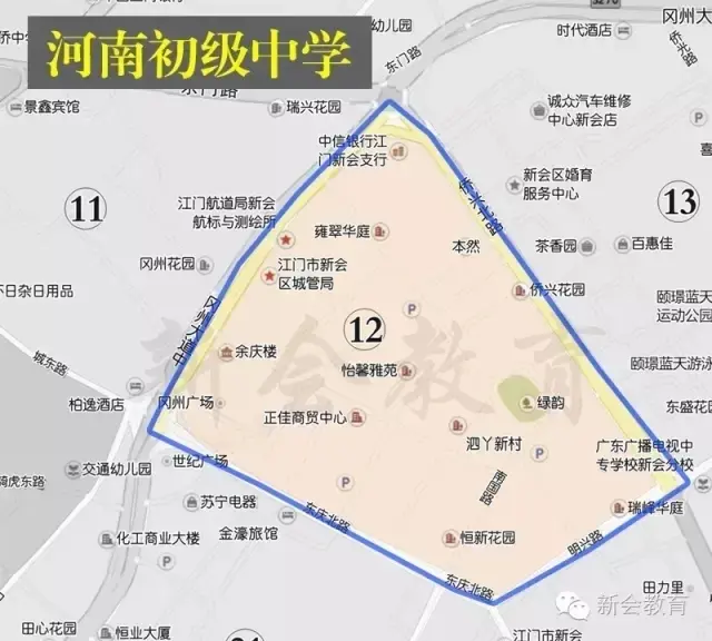 河南初级中学