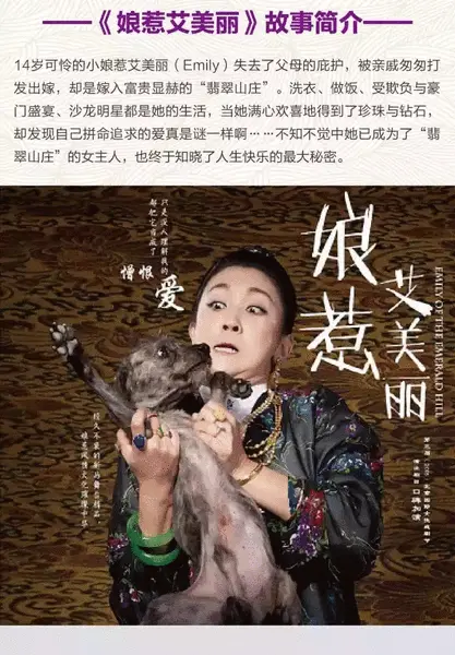 盛誉国际 碧桂园·森林城市钜献《娘惹艾美丽》首秀江门