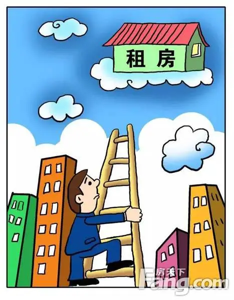 租房新政来了!如何降低你的房租?国务院这么说