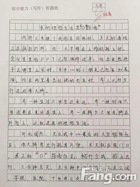 天水高考"奇葩"0分作文 开元国际"中招"