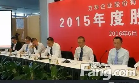 万科管理层王石,郁亮,执行副总裁王文金,孙嘉 副总裁谭华杰以及监事