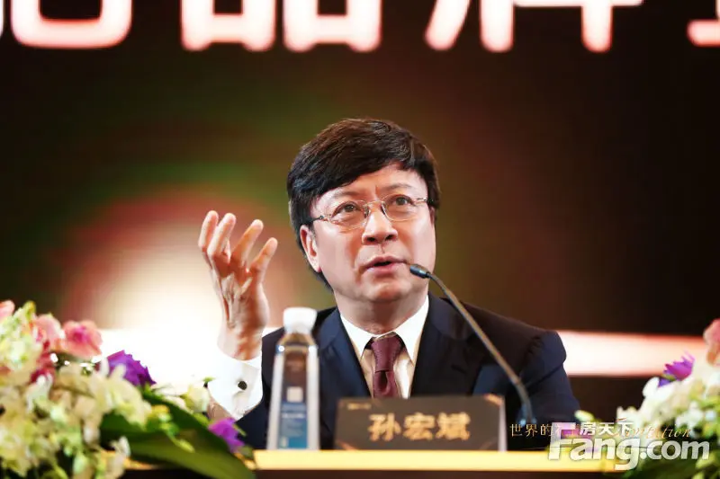 【融创中国董事长孙宏斌发言】