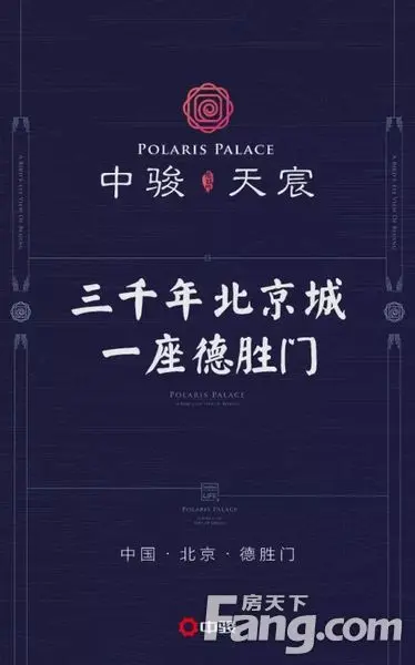 北京 中骏天宸
