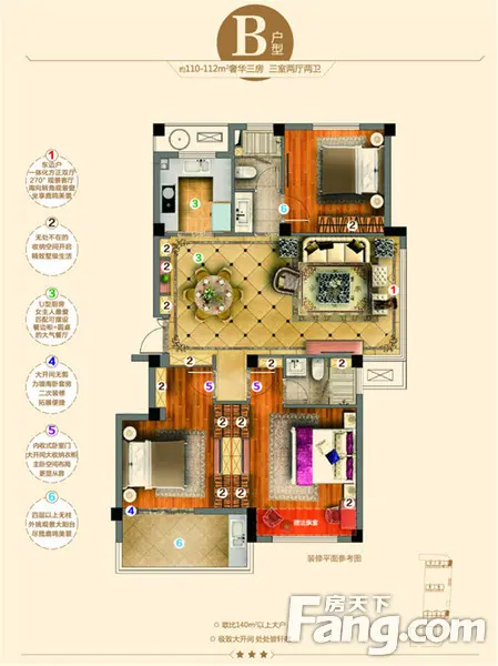 志城·悦澜湾户型图