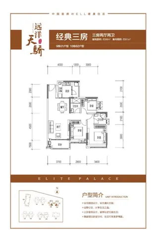 远洋天骄连续四周夺天河销冠9栋纯南向新品周末开盘