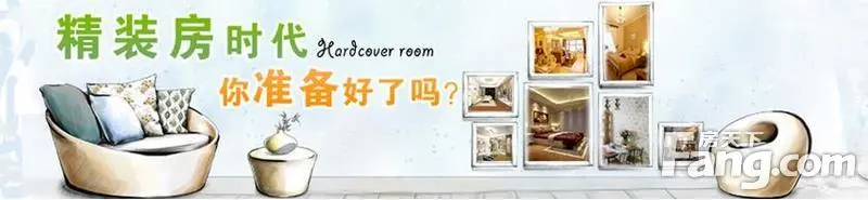 泉州精装房时代来临在泉州买精装房有望获补贴