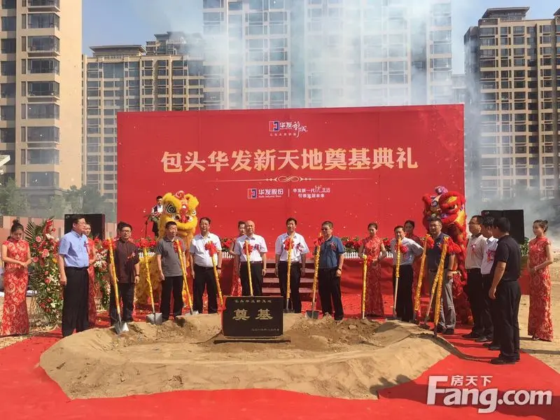 华发新天地正式奠基 三期项目蓄势待发-包头新房网-房