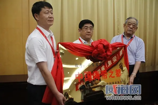 荣成正式被授牌"中国海带之都"