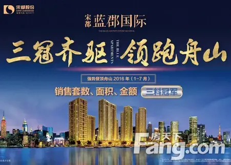 决赛之夜璀璨落幕 宋都·蓝郡国际《我要上春晚》惊艳舟山!