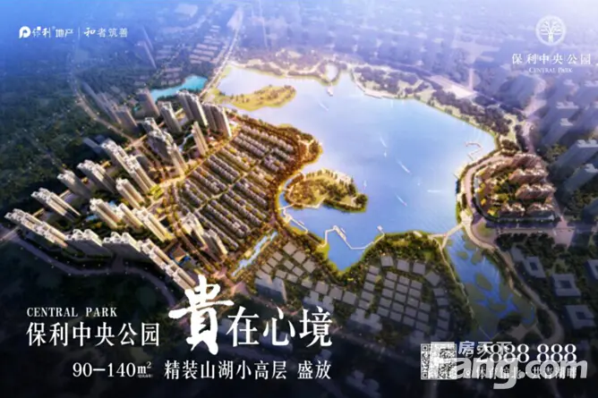 保利中央公园"新品发布会暨vip客户答谢会"即将揭幕