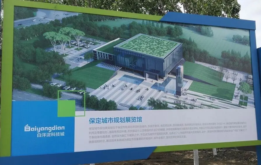 保定城市规划展览馆位于保定市东部白洋淀科技城内,东至开泰街,南至