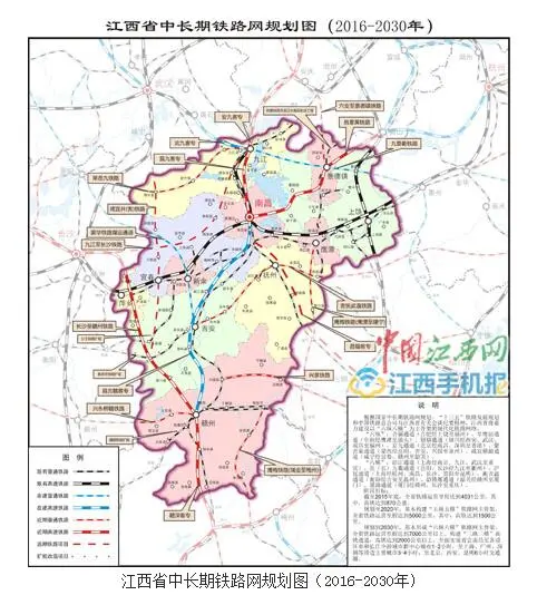 【九江】其他 :江西中长期铁路网规划出炉 你家将通哪条铁路?