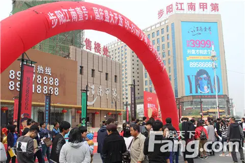 "期待已久 如期而至"步阳江南壹号国庆盛大开盘-沈阳新房网-房天下