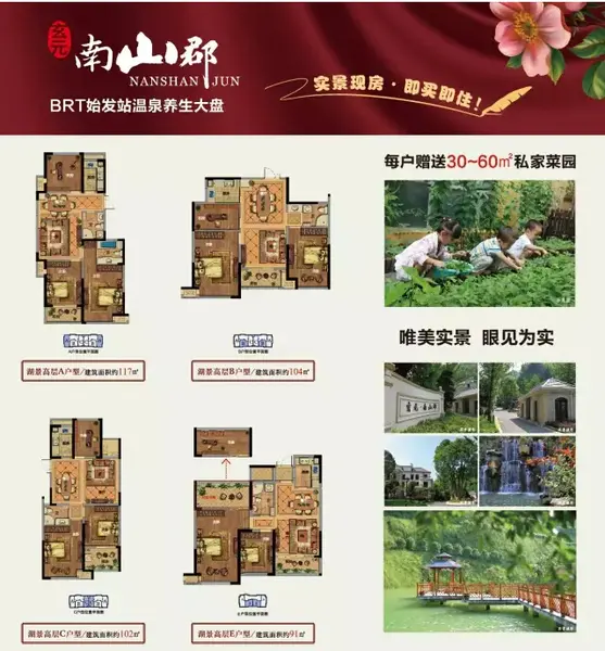 在南山郡买的不是房 而是健康和寿命!