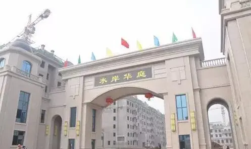 动态莱芜七星水岸府邸富丽堂皇不同凡响