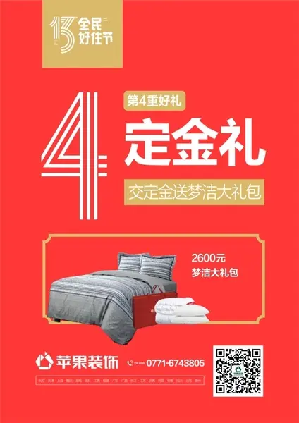 紫苹果装饰