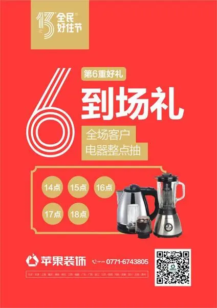 紫苹果装饰