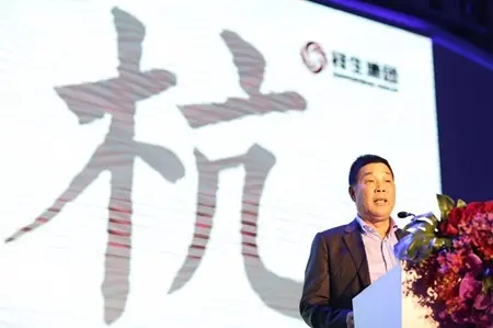 恰逢杭州,如若初心 2016祥生集团品牌发布会圆满落幕