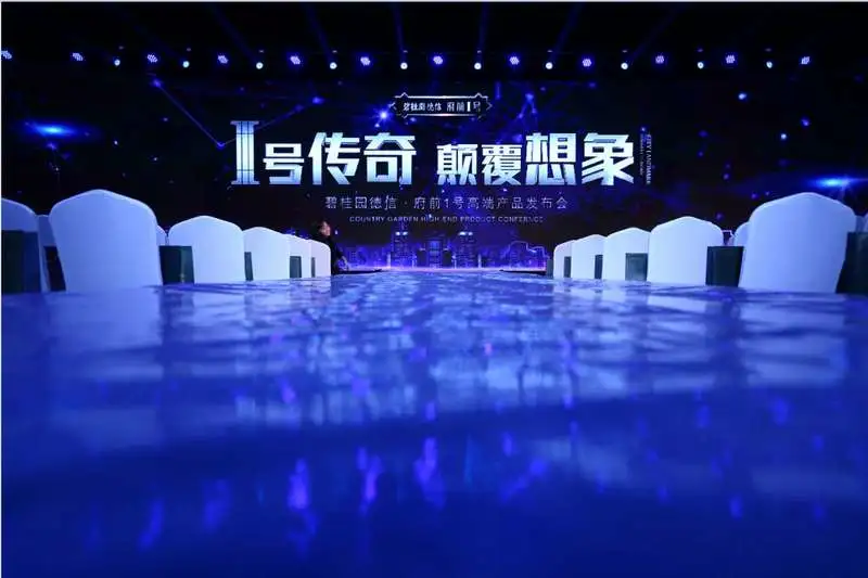 红动温州触梦未来 碧桂园德信·府前1号 产品发布会华美收官