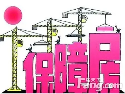 申办廊坊公共住房要备什么资料?在哪办理?