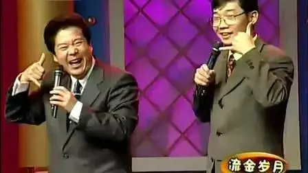 那些年我们一起追过的大兵相声
