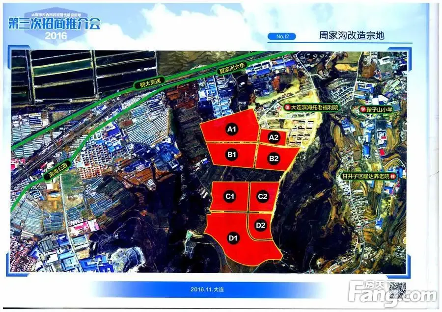 2016大连第三次土地推介25宗地亮相直戳房企兴奋点!