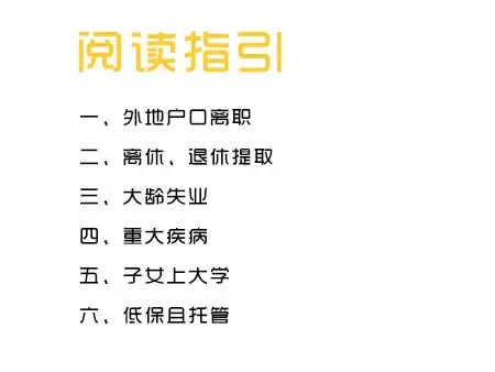 如何提取公积金