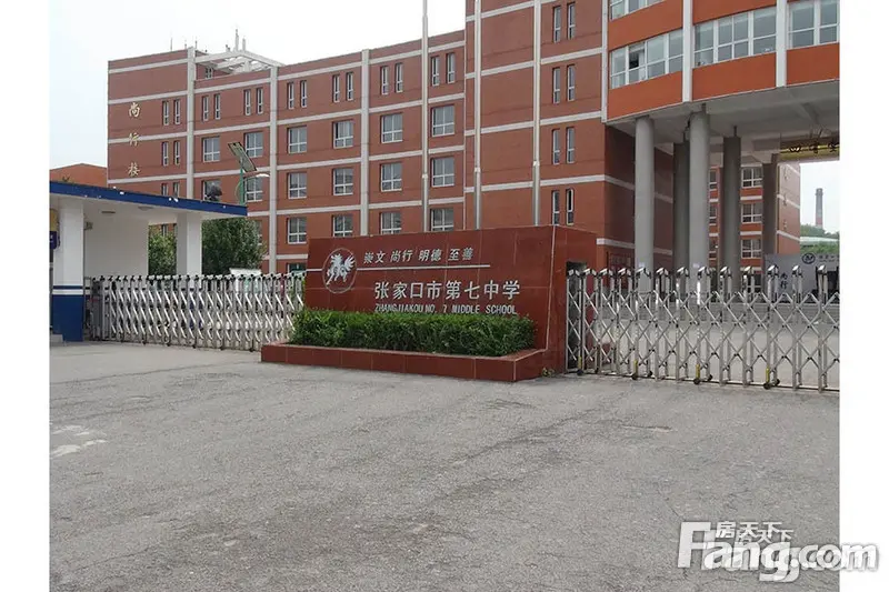 五一路小学,东风小学,张家口七中,艺术高中十中,张家口买房定居融强